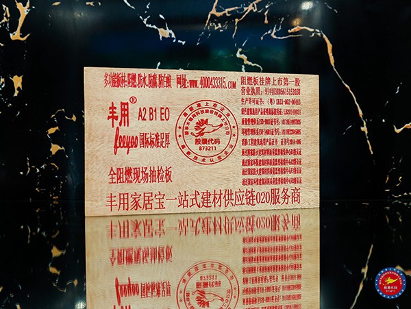阻燃板廠家什么是全阻燃板