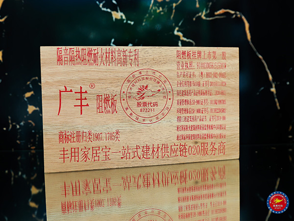 阻燃板廠家告訴你什么是板子的握釘力