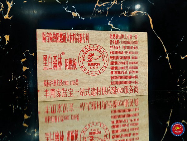 阻燃板的相關(guān)知識(shí)點(diǎn)有哪些