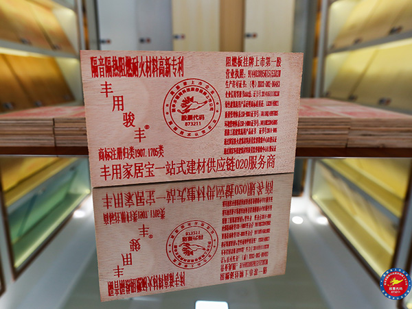 阻燃板的環(huán)保等級(jí)有哪些