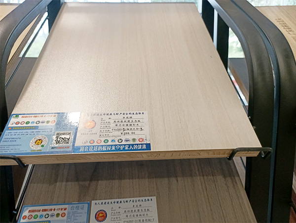 拒絕甲醛，板材十大品牌教你如何選擇環(huán)保家具板材！