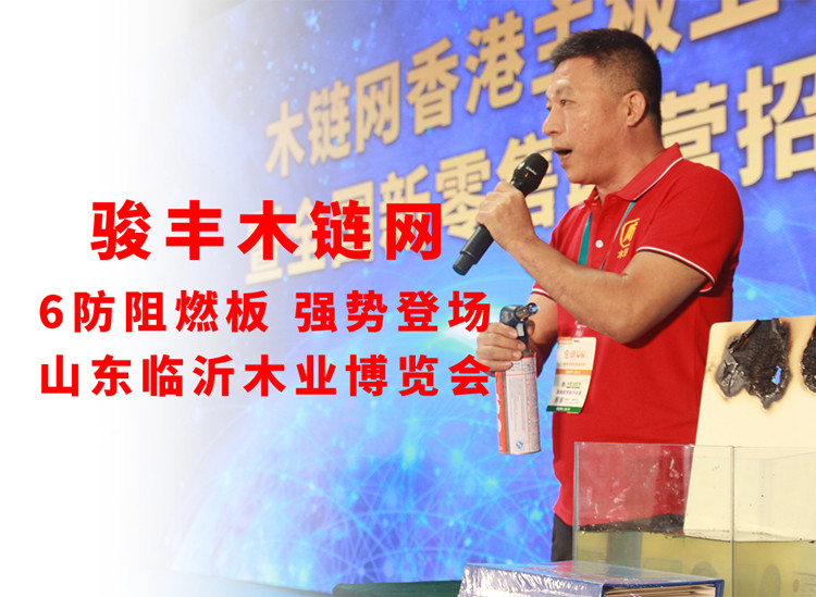 2022年6月山東臨沂木業(yè)博覽會(huì)